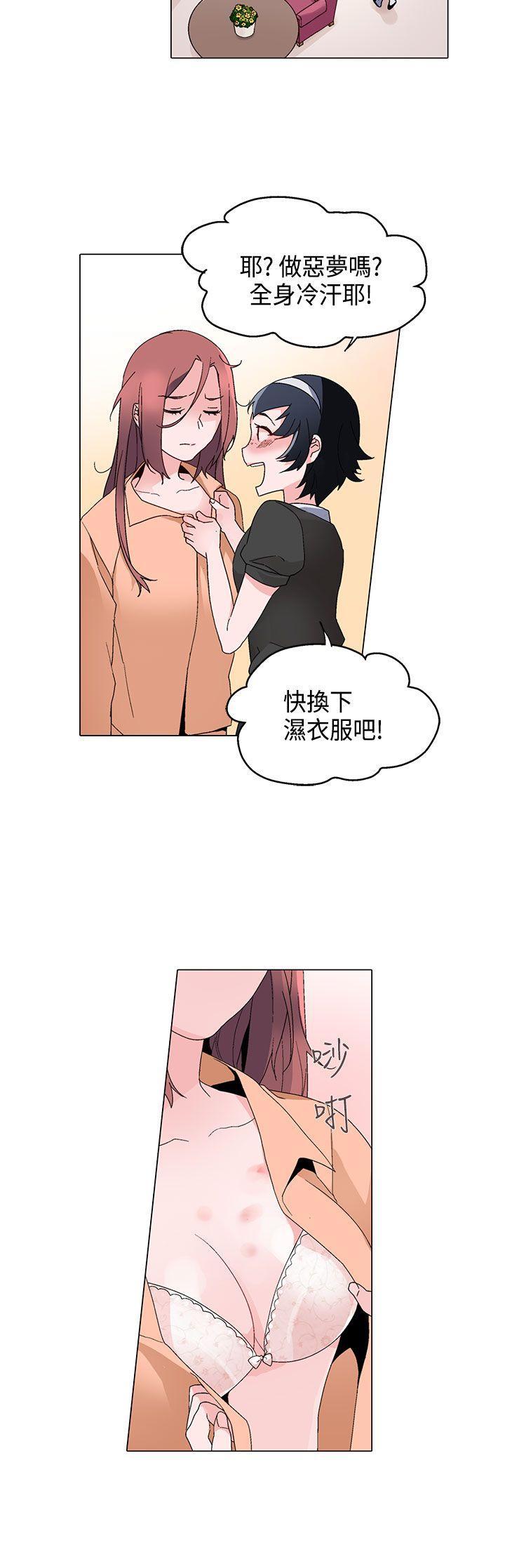 欺诈交易 第14话 第7页