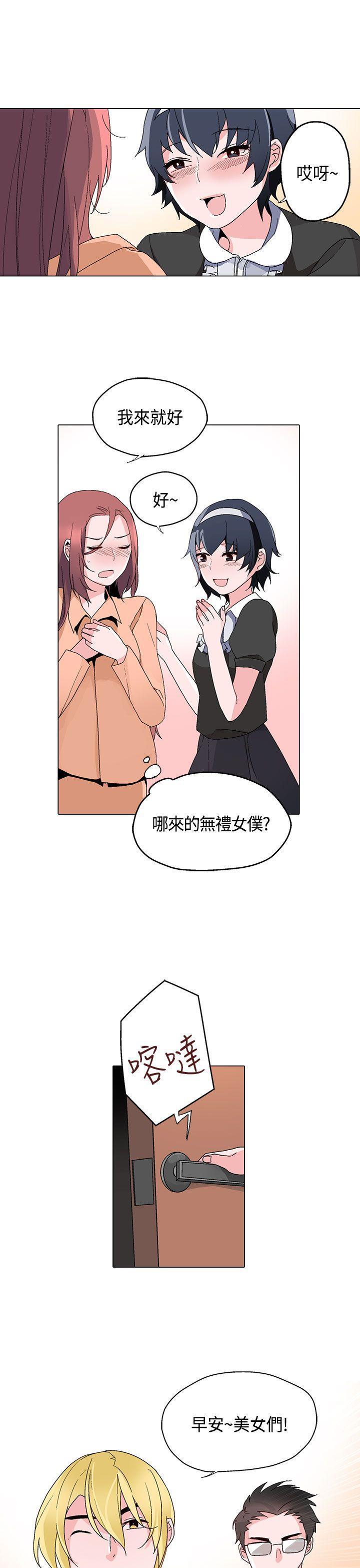 欺诈交易 第14话 第8页