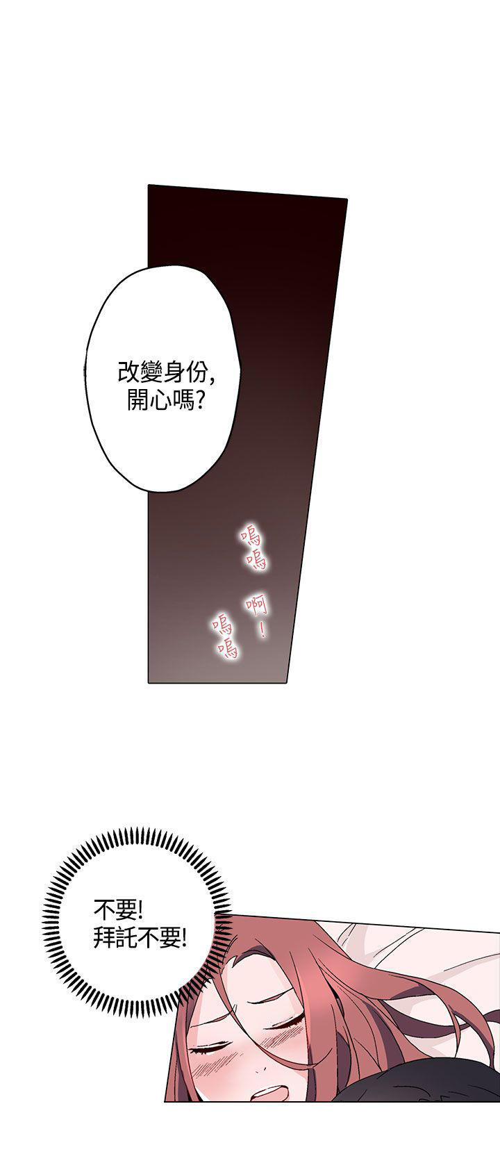 欺诈交易 第14话 第3页