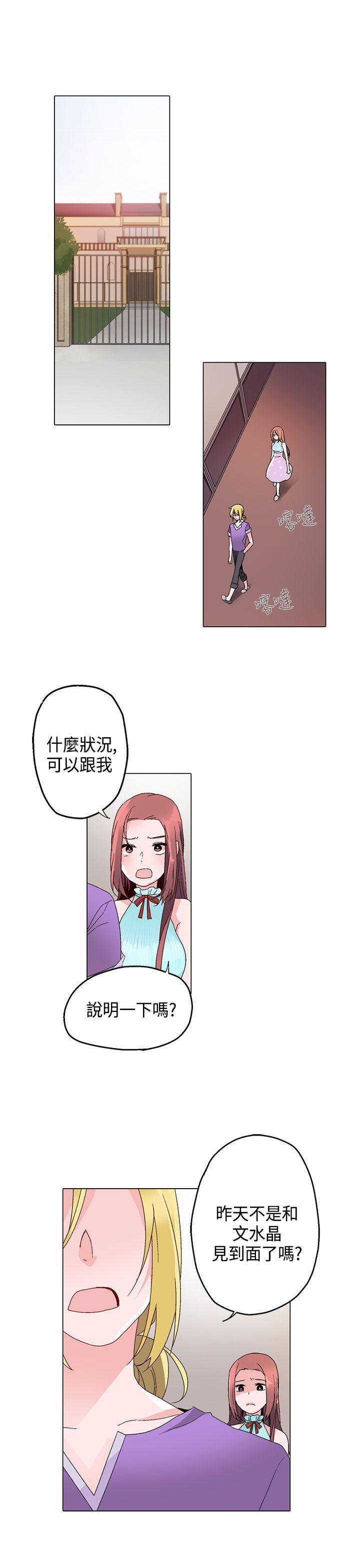 欺诈交易 第14话 第16页