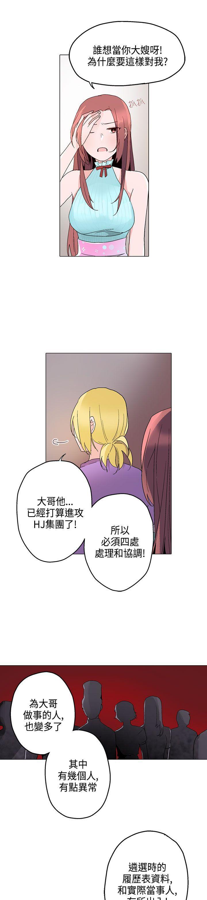 欺诈交易 第14话 第18页