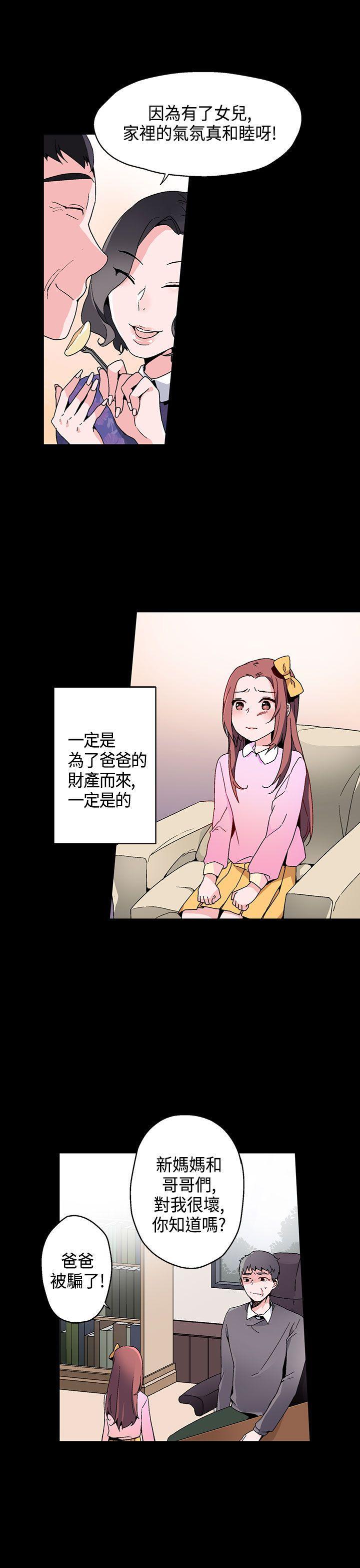 欺诈交易 第15话 第3页