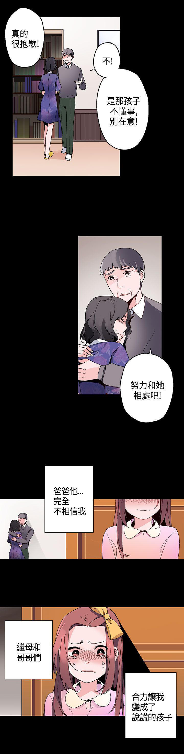欺诈交易 第15话 第5页