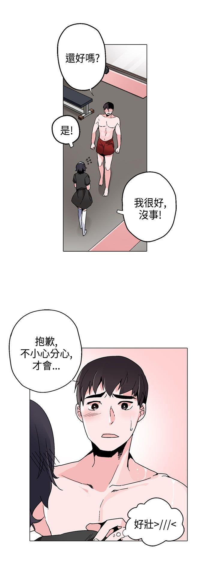 欺诈交易 第15话 第14页