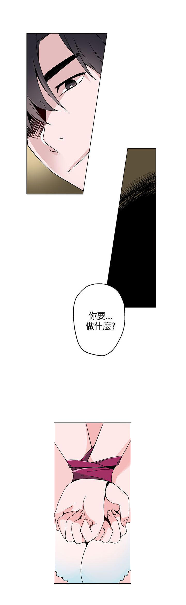 欺诈交易 第16话 第3页