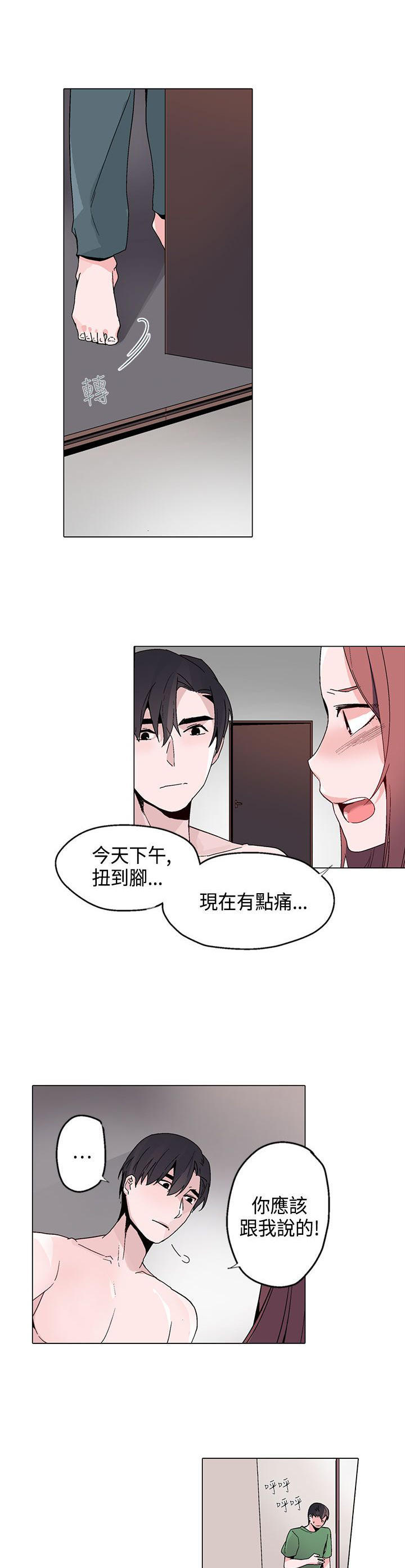 欺诈交易 第16话 第7页