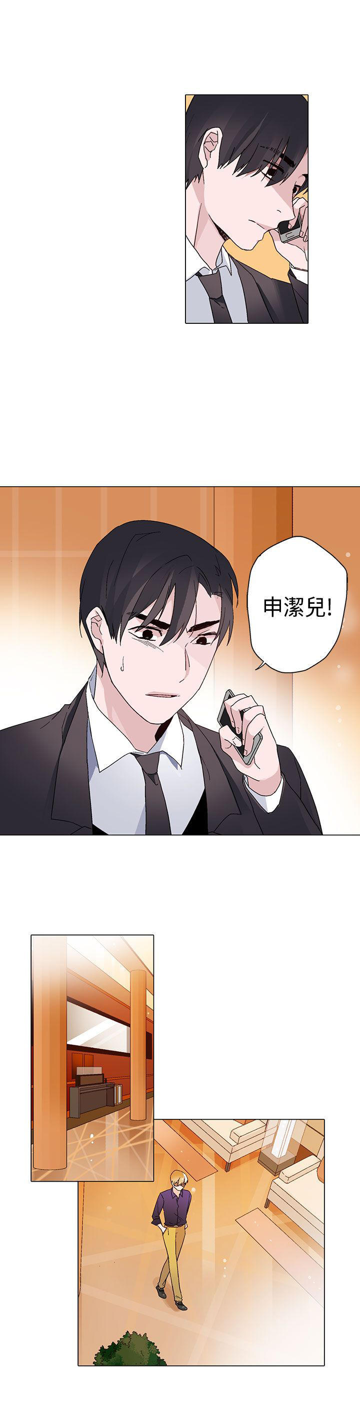 欺诈交易 第12话 第3页