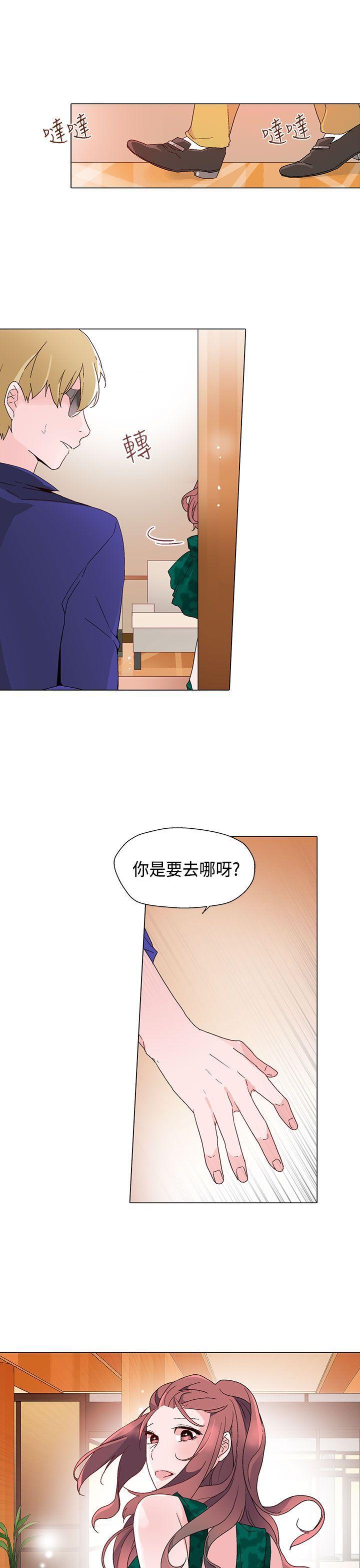 欺诈交易 第12话 第5页