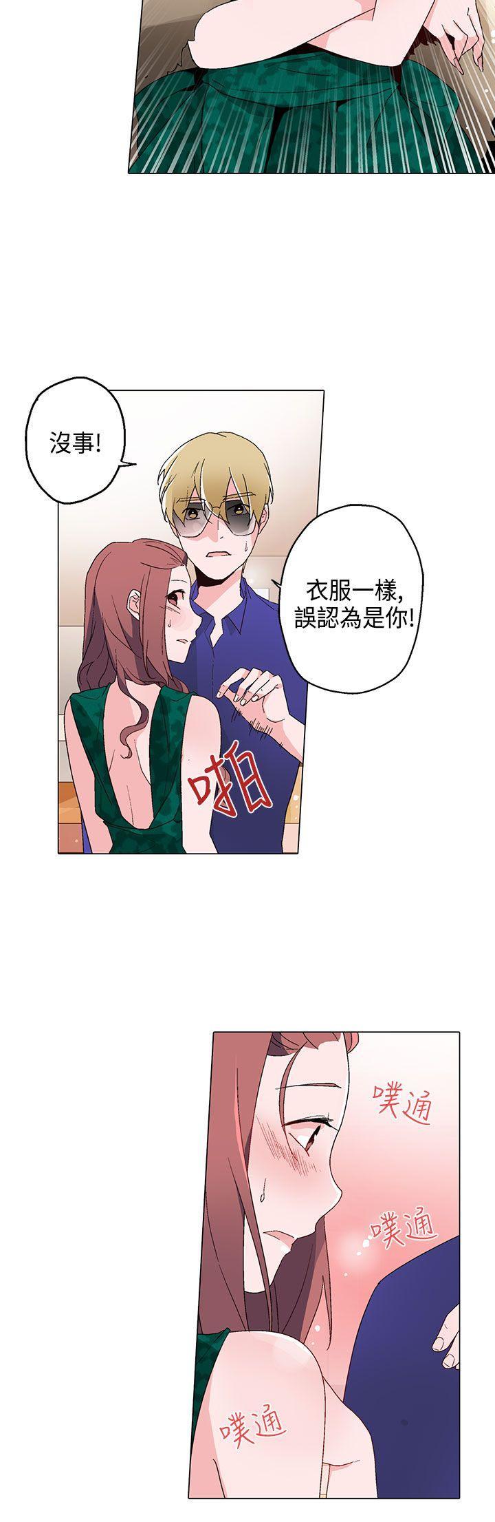欺诈交易 第12话 第8页