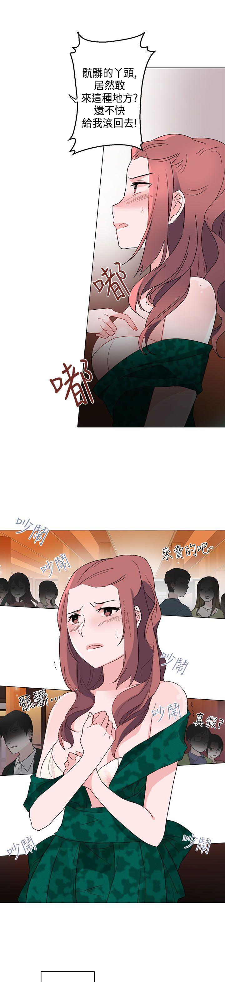 欺诈交易 第12话 第13页