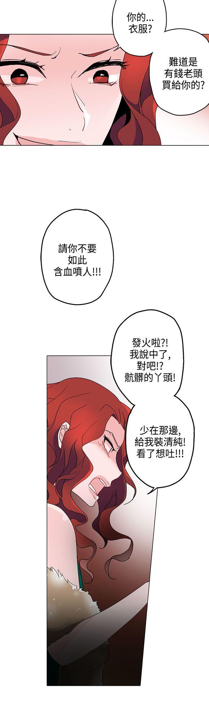 欺诈交易 第12话 第12页