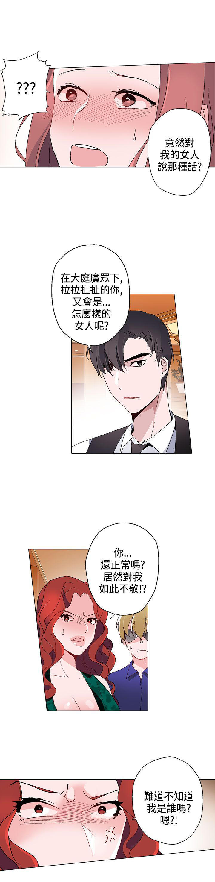 欺诈交易 第12话 第17页