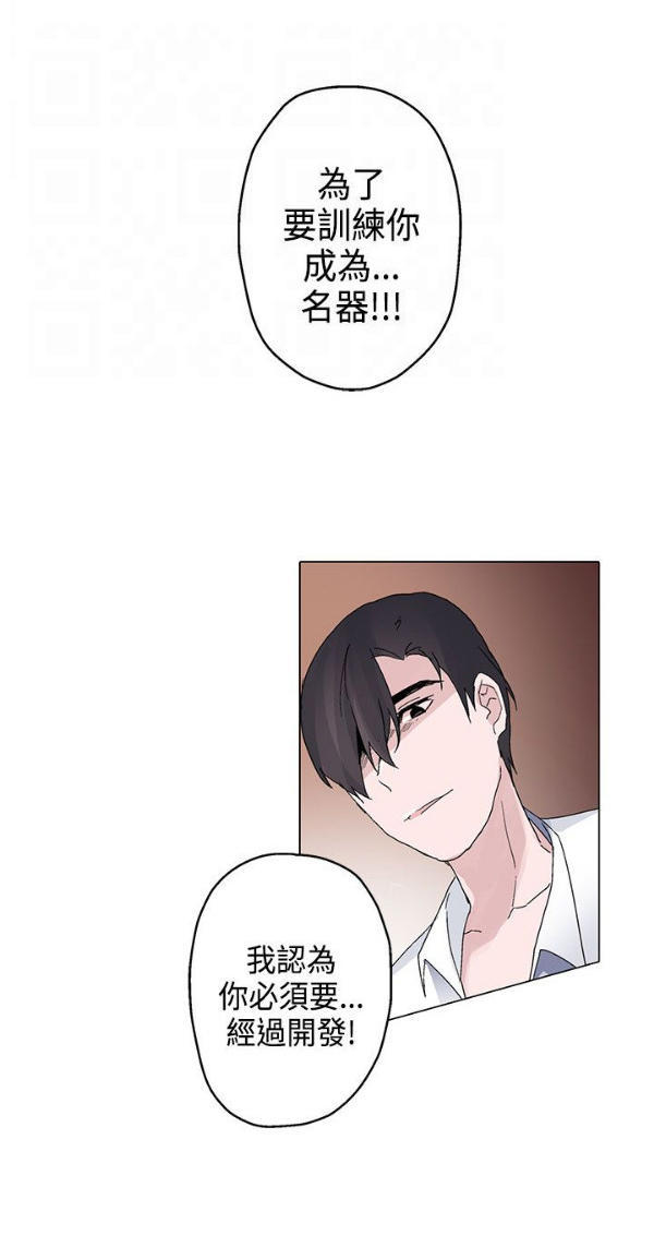 欺诈交易 第13话 第13页