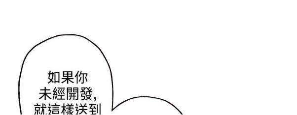 欺诈交易 第13话 第14页