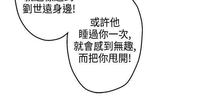 欺诈交易 第13话 第15页