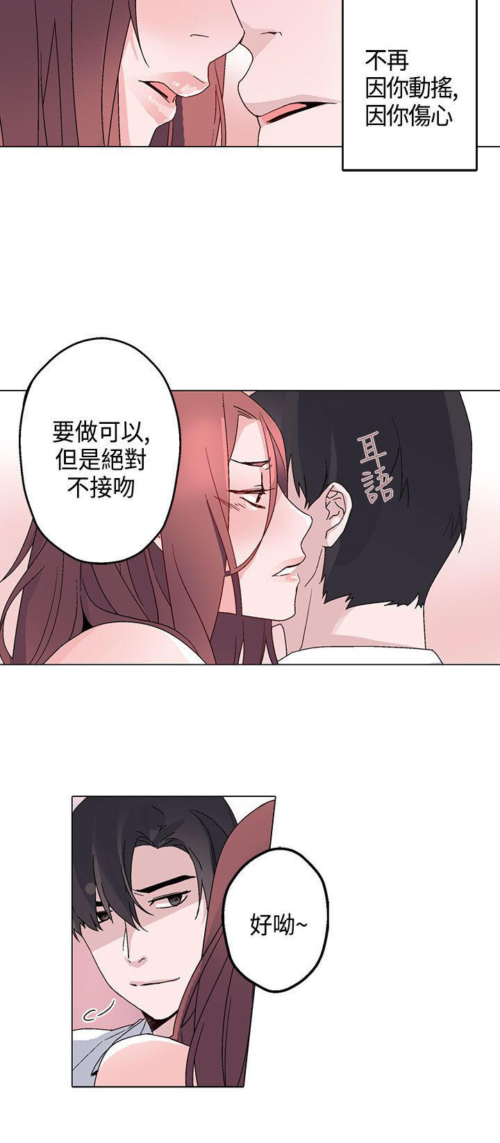 欺诈交易 第13话 第19页