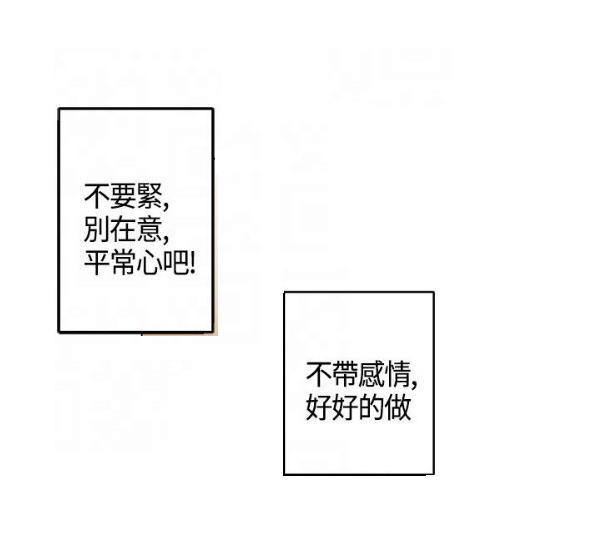 欺诈交易 第13话 第20页