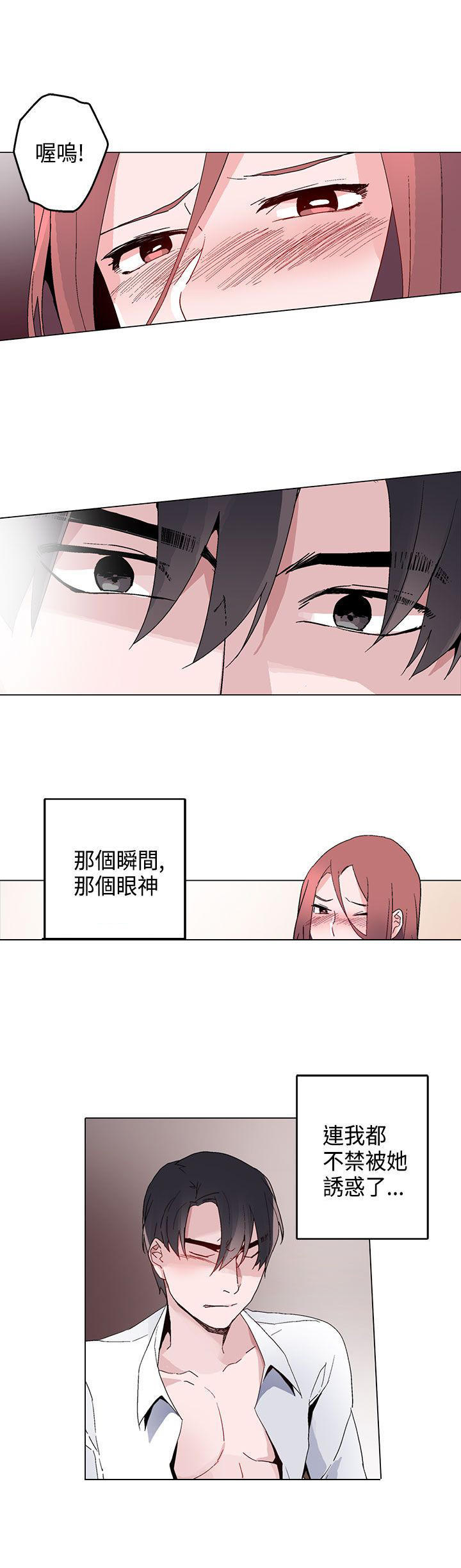 欺诈交易 第13话 第11页