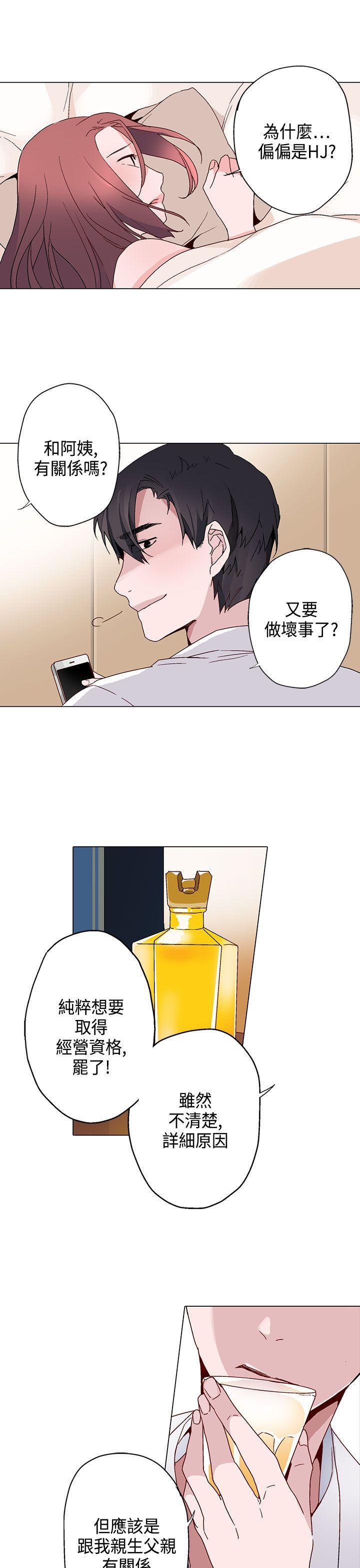 欺诈交易 第13话 第22页