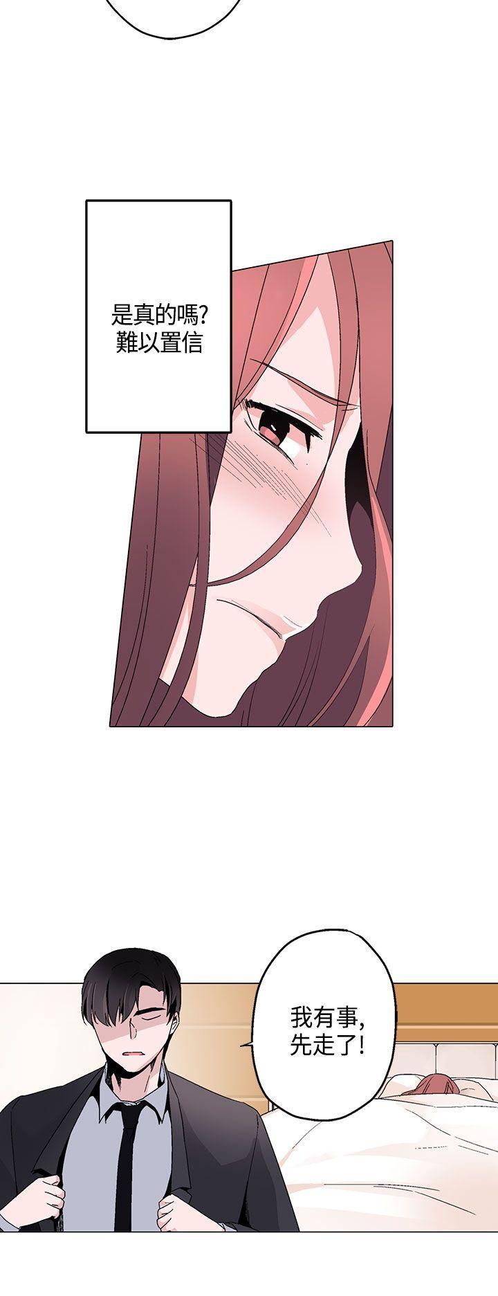 欺诈交易 第13话 第25页