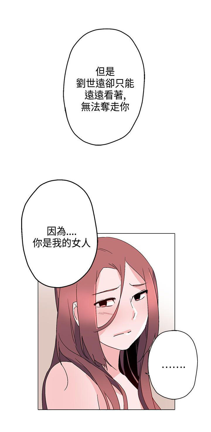 欺诈交易 第13话 第27页