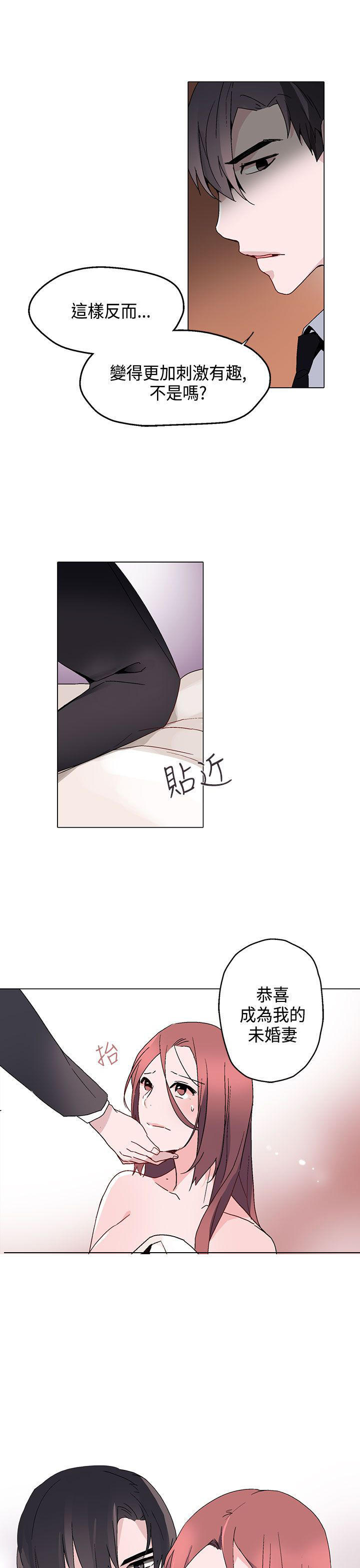 欺诈交易 第13话 第28页