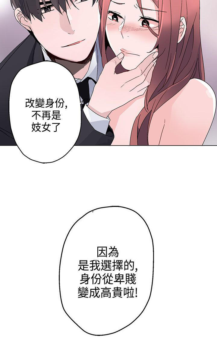 欺诈交易 第13话 第29页