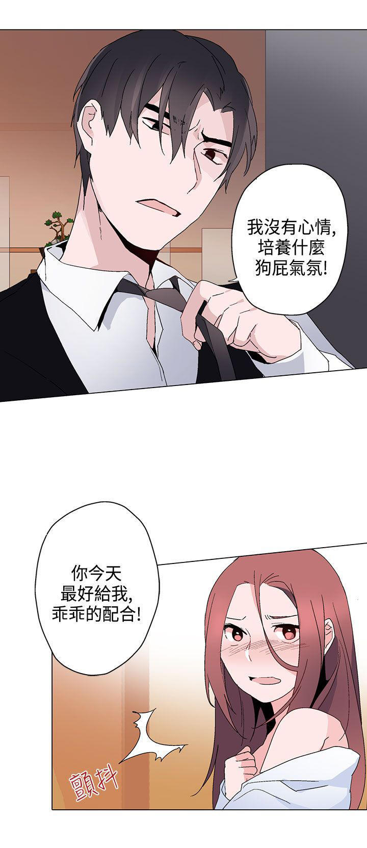 欺诈交易 第13话 第4页