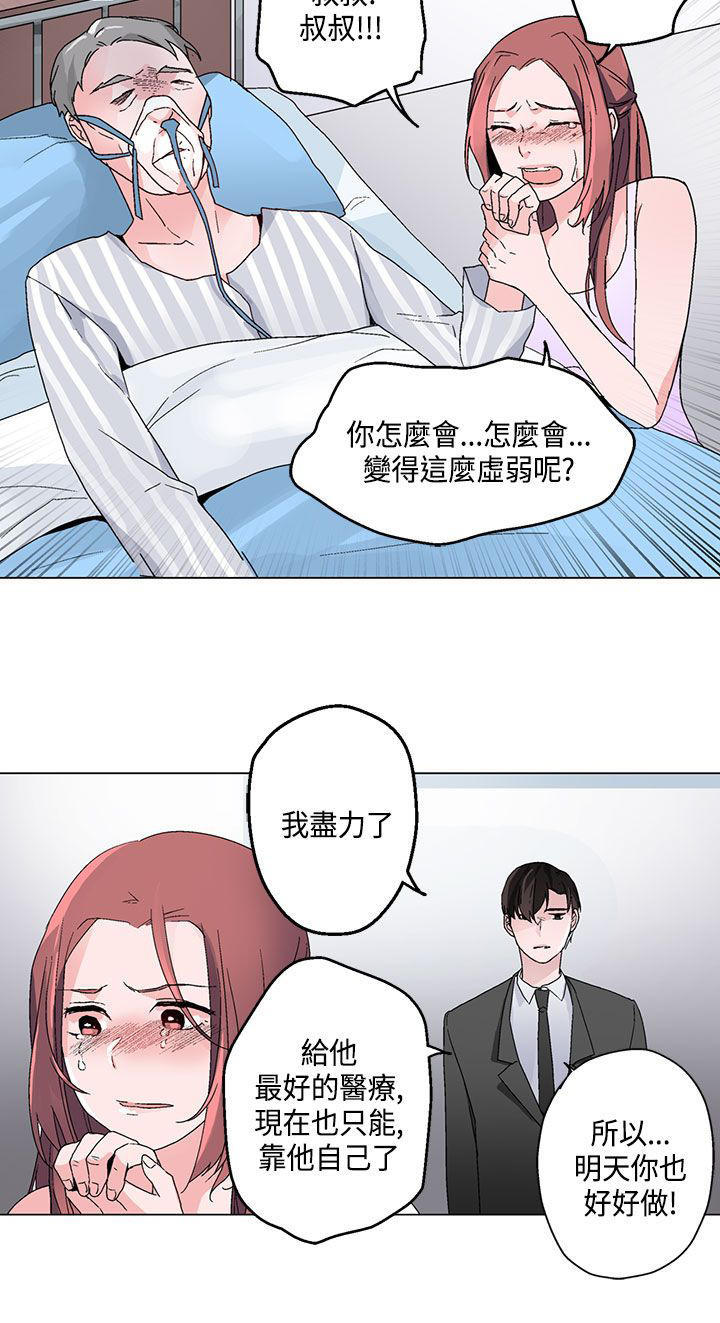 欺诈交易 第17话 第18页