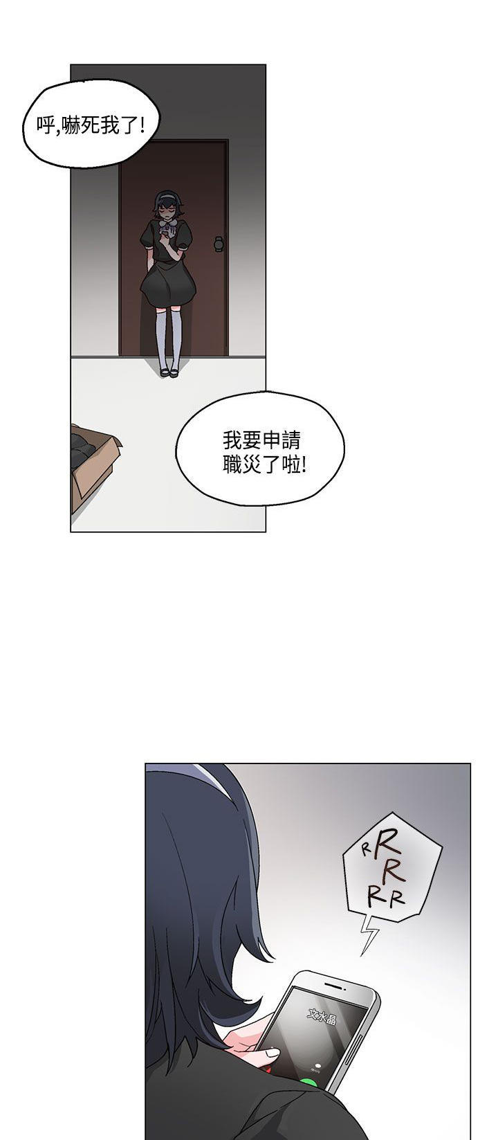 欺诈交易 第17话 第1页
