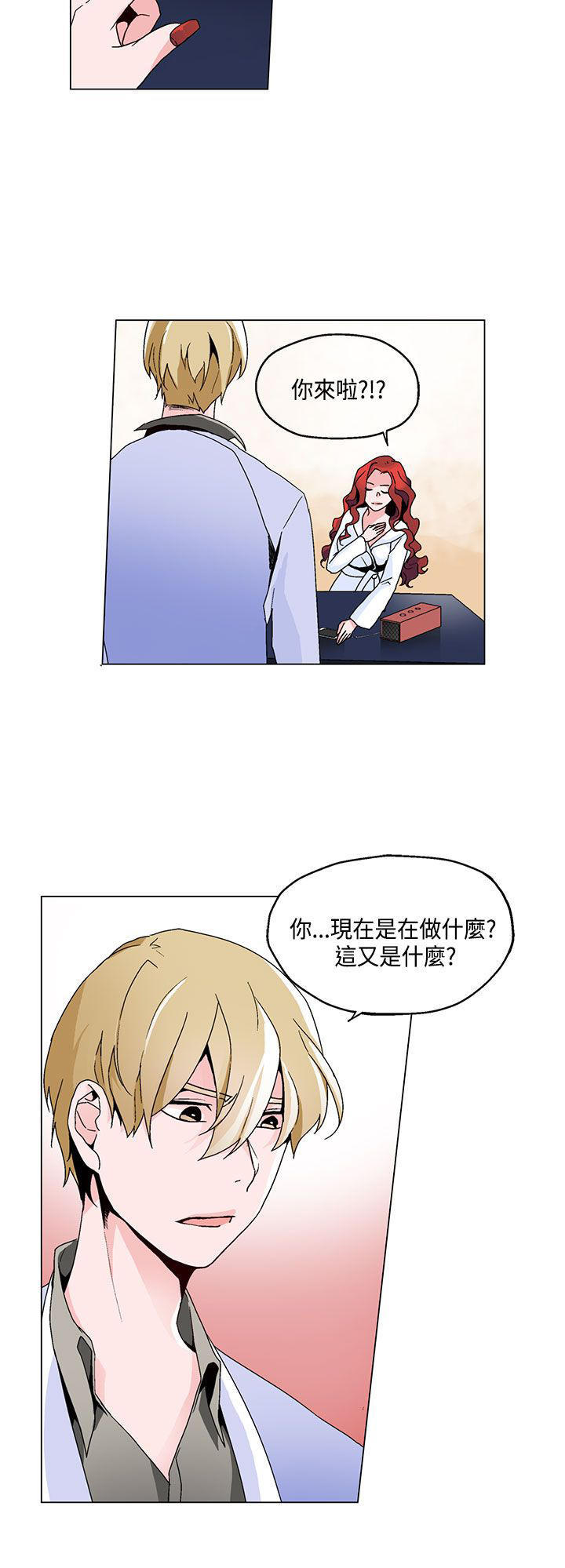 欺诈交易 第17话 第4页