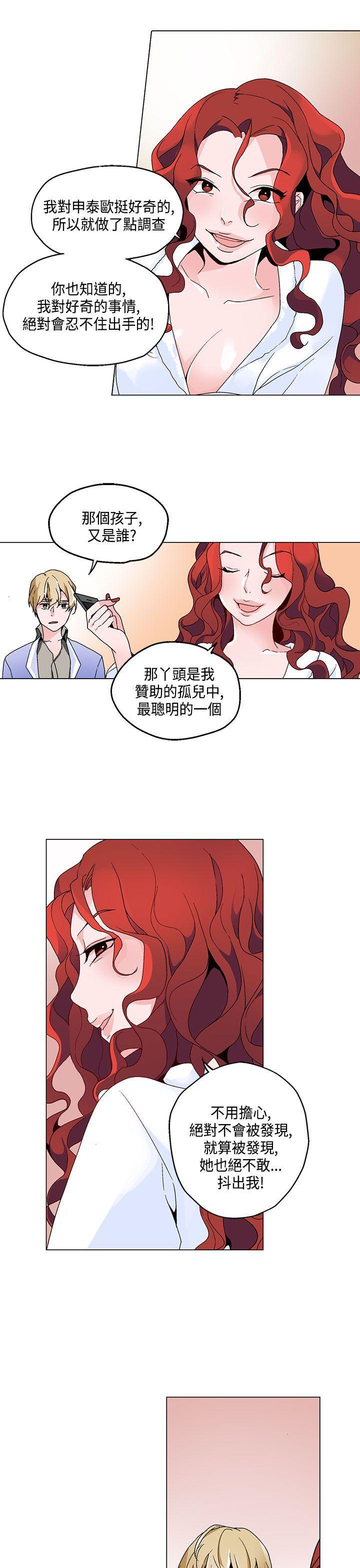 欺诈交易 第17话 第5页