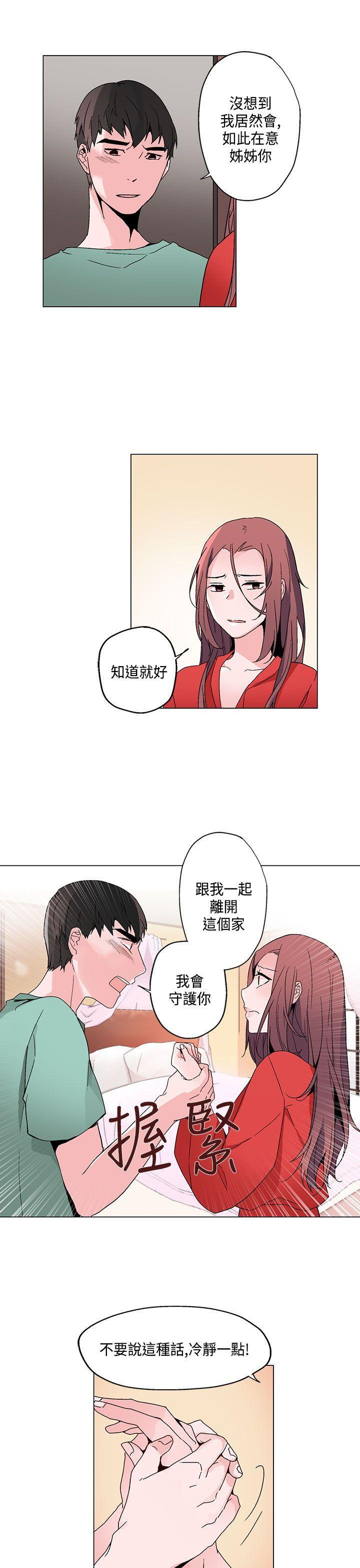 欺诈交易 第18话 第5页