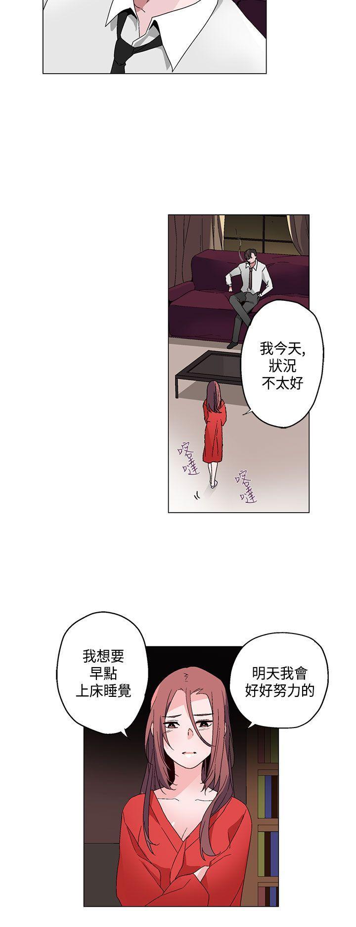 欺诈交易 第18话 第8页