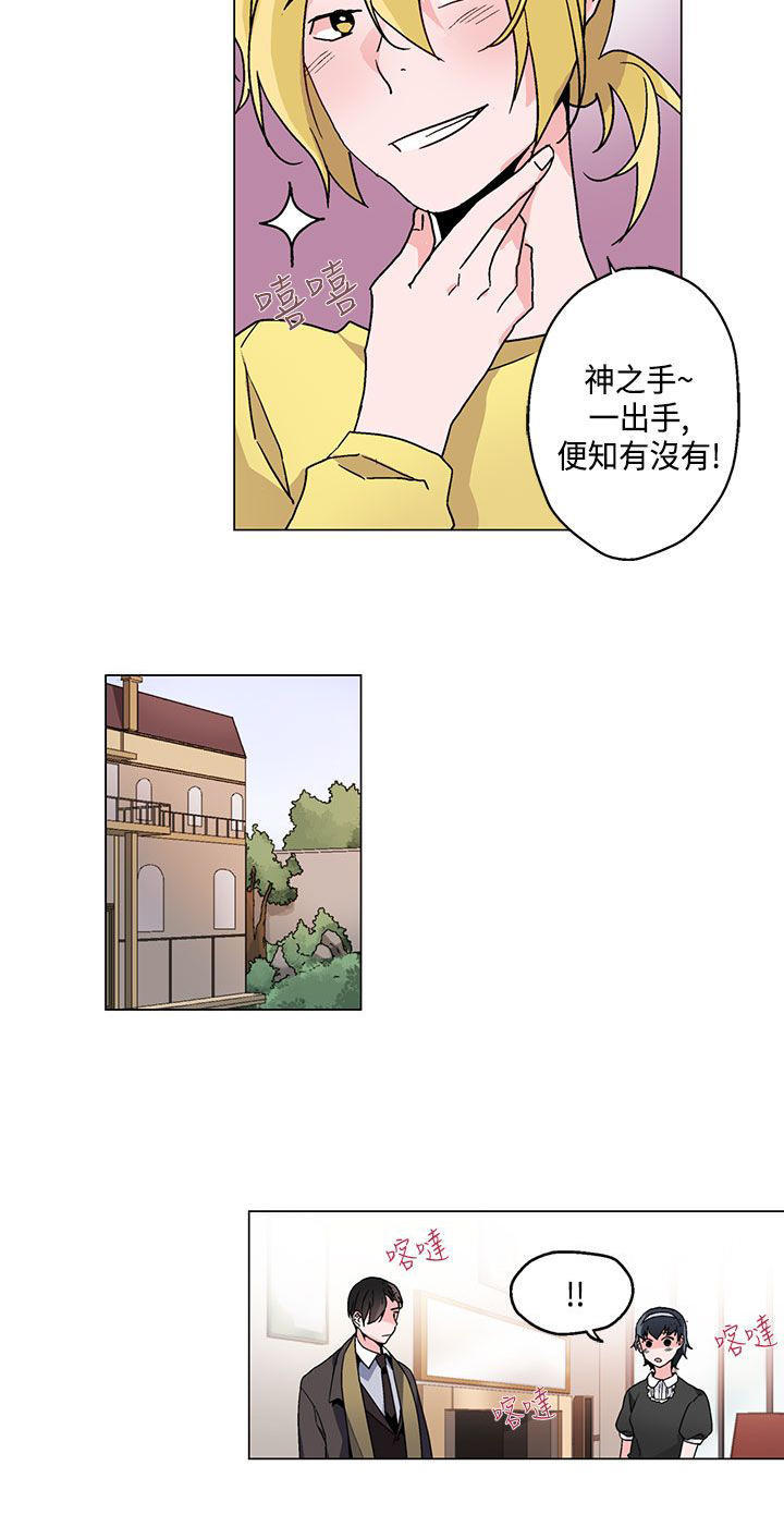 欺诈交易 第18话 第18页