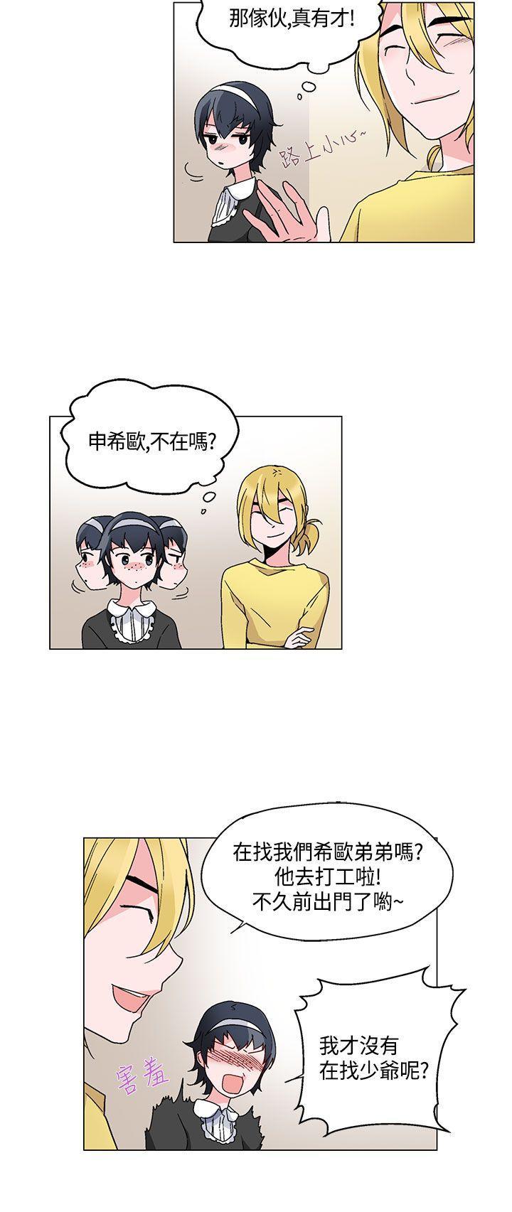 欺诈交易 第18话 第20页