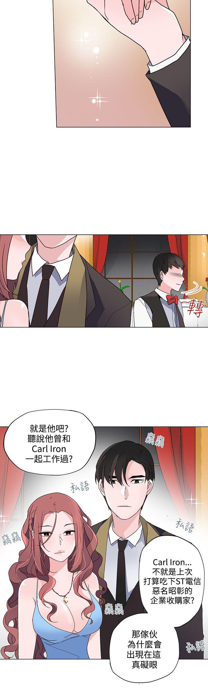 欺诈交易 第19话 第10页