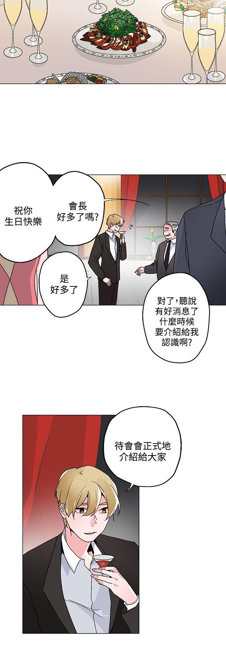 欺诈交易 第19话 第2页