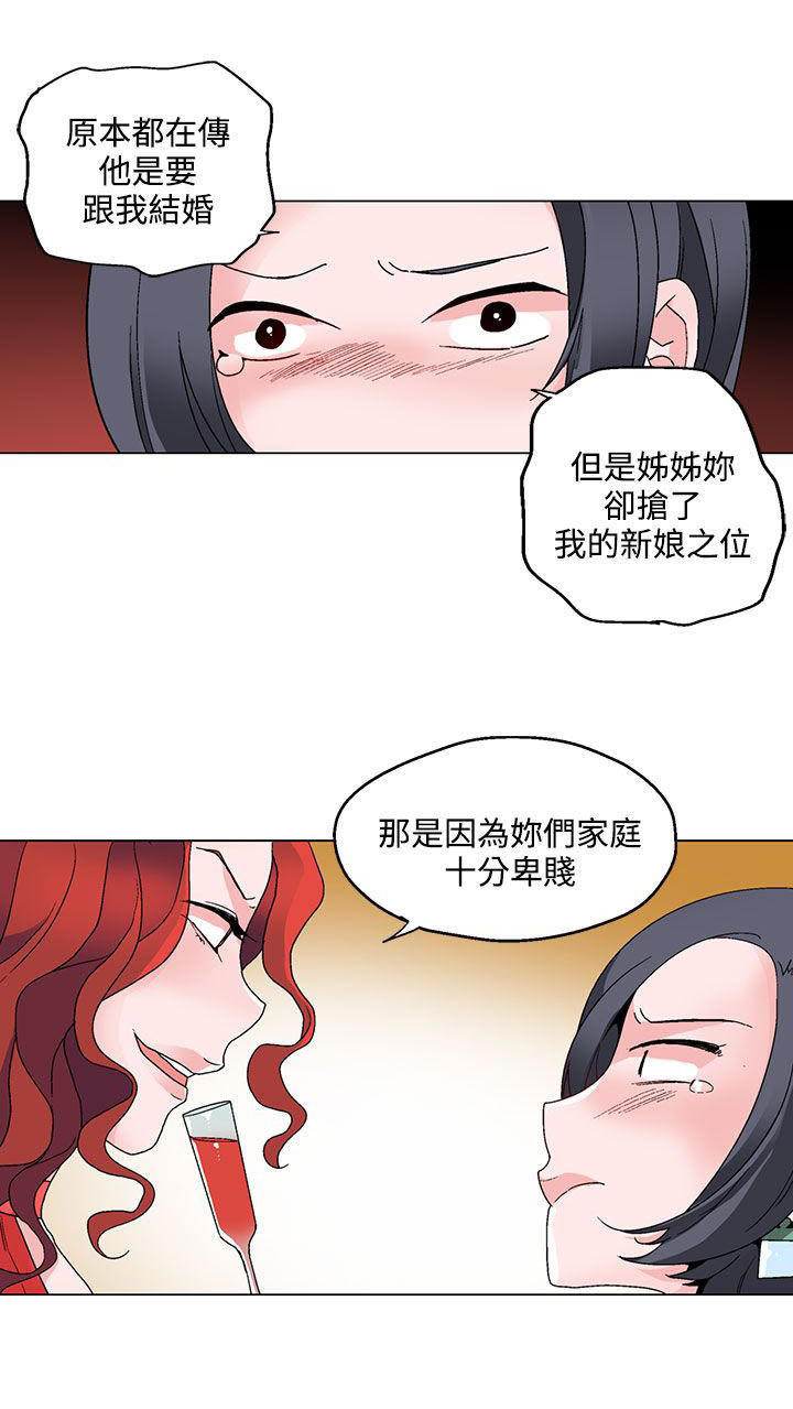 欺诈交易 第19话 第4页