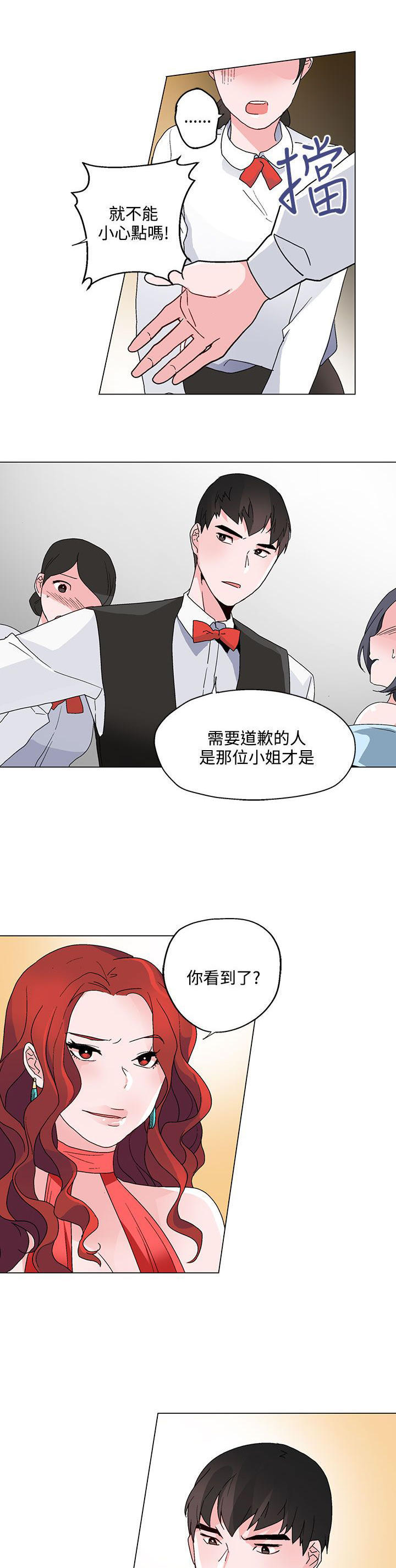 欺诈交易 第19话 第7页