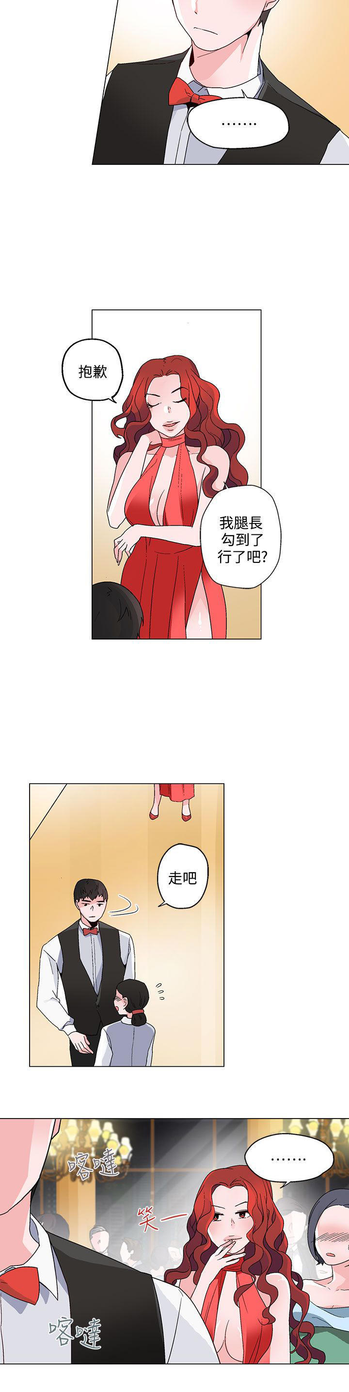 欺诈交易 第19话 第8页