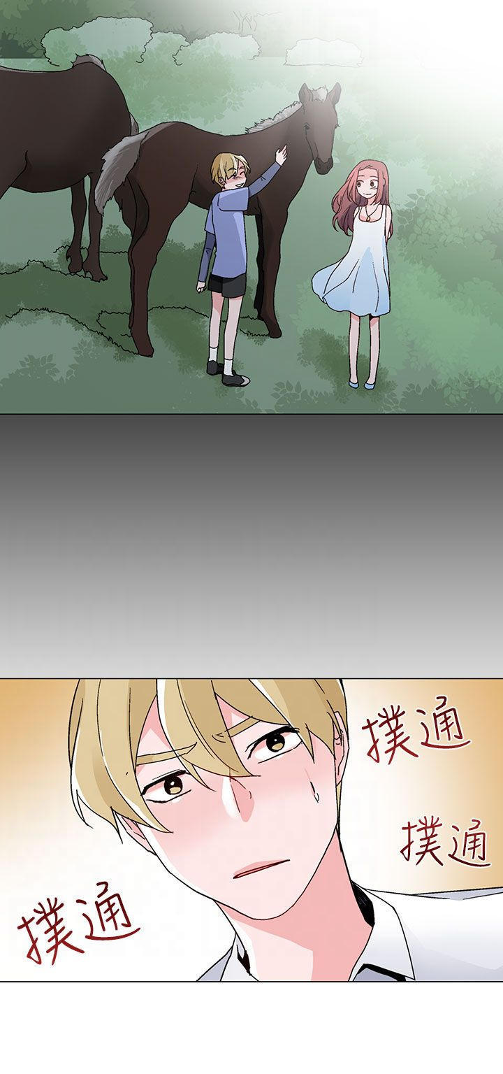 欺诈交易 第19话 第16页