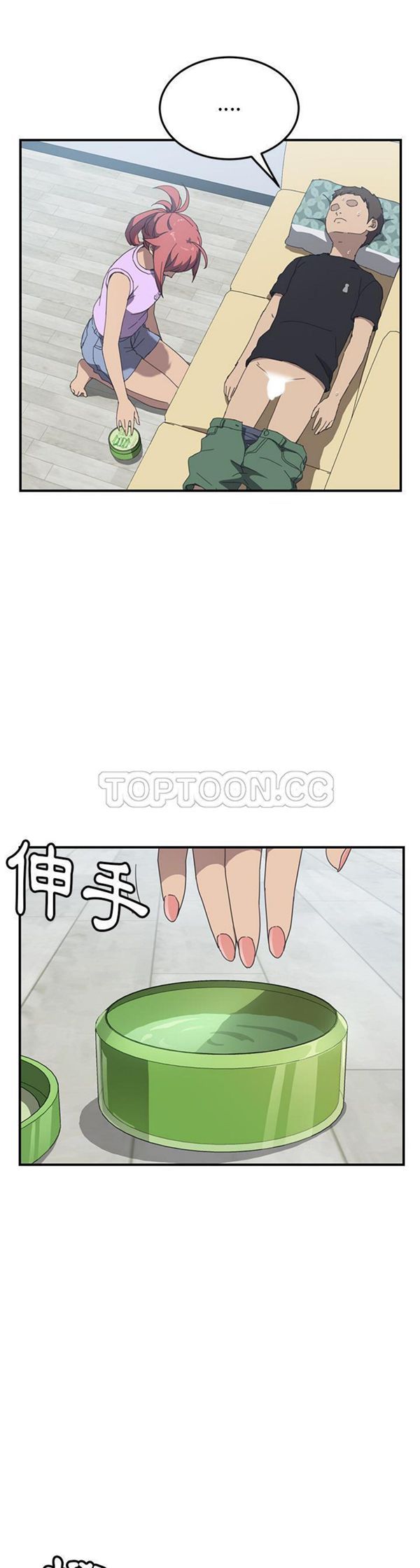 我的野蛮室友 第11话 第15页