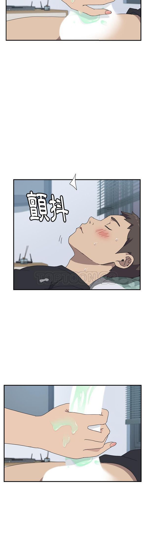 我的野蛮室友 第11话 第26页