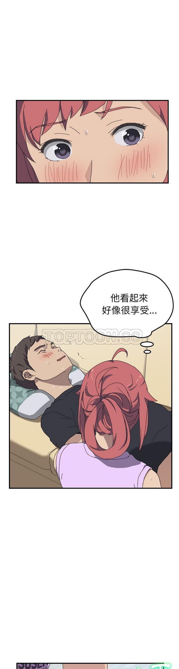 我的野蛮室友 第11话 第28页