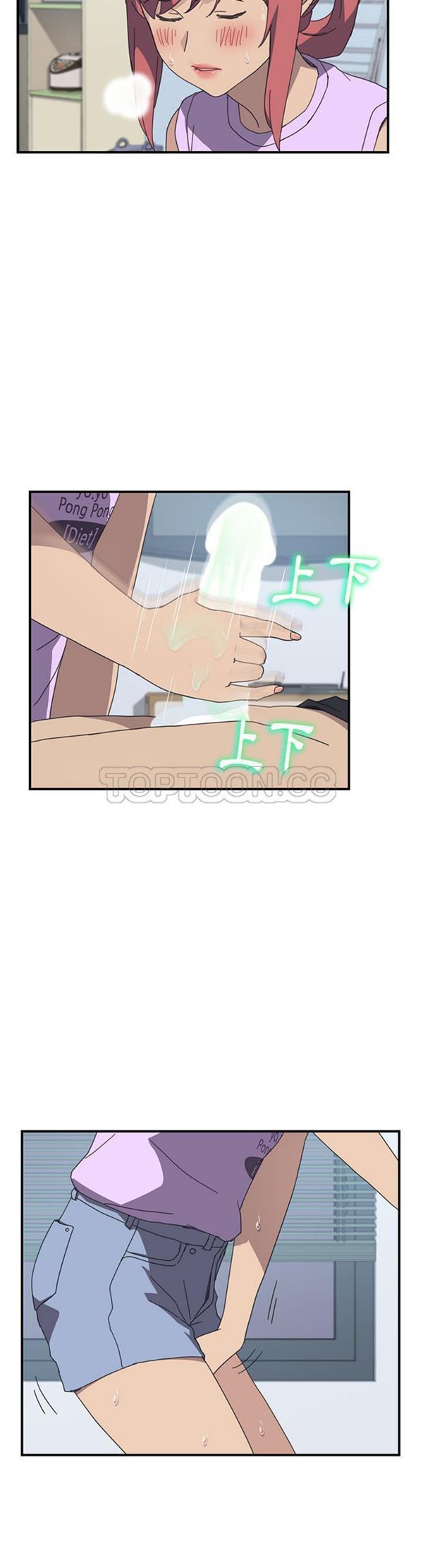 我的野蛮室友 第12话 第5页
