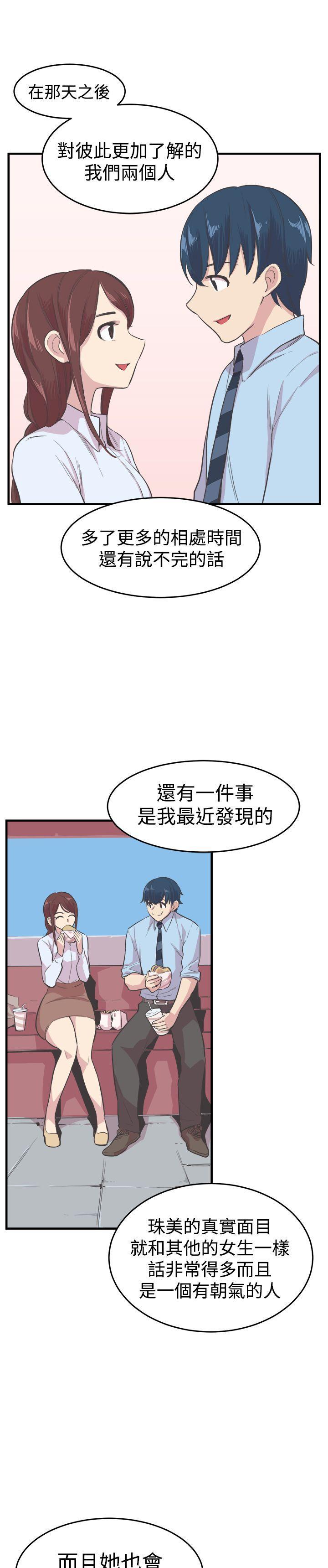 主任生涯 第17话 第4页