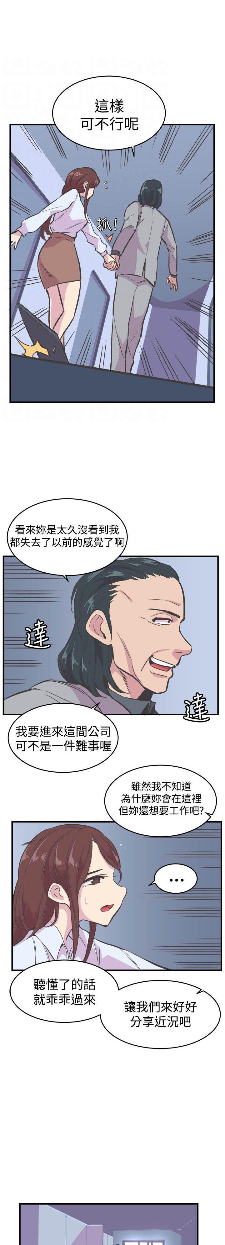 主任生涯 第17话 第17页