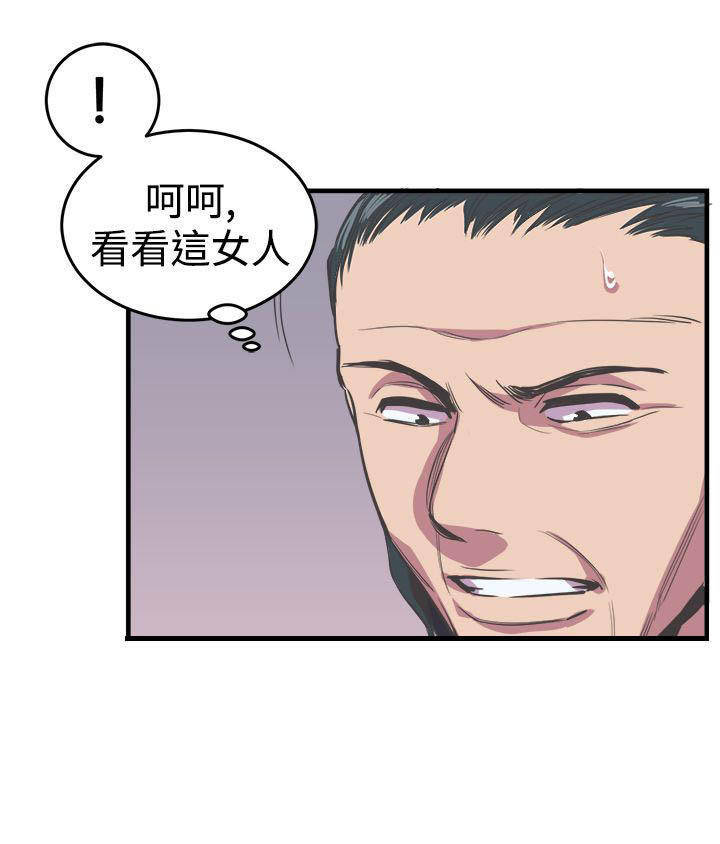主任生涯 第18话 第8页