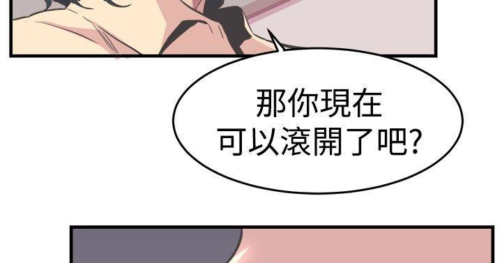 主任生涯 第20话 第6页